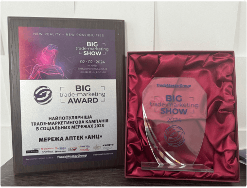 BIG TRADE-MARKETING AWARD