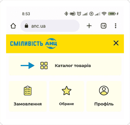 Спосіб №2 Скористатись каталогом товару